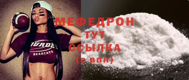 Меф mephedrone  дарк нет формула  Светлоград 